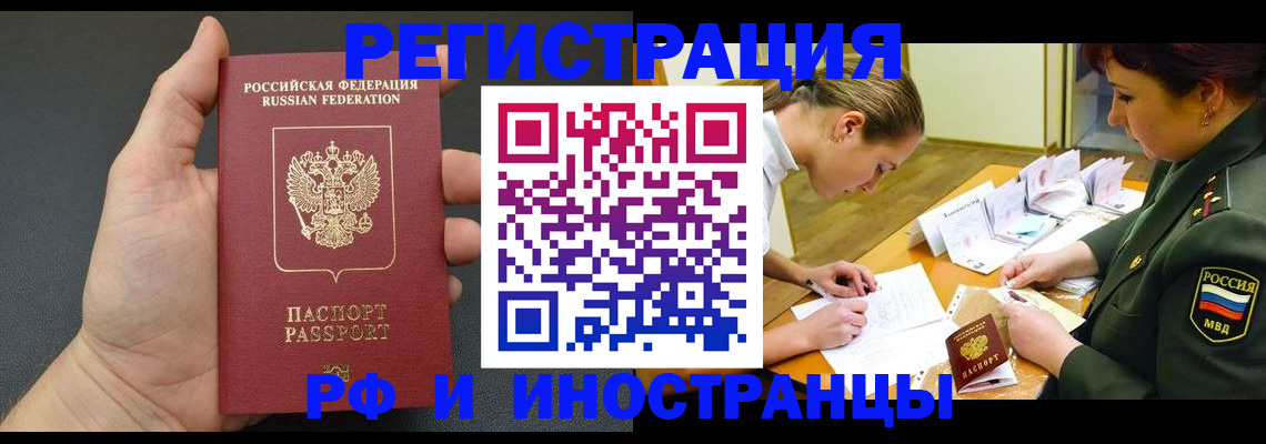 прописка законно в Шарье