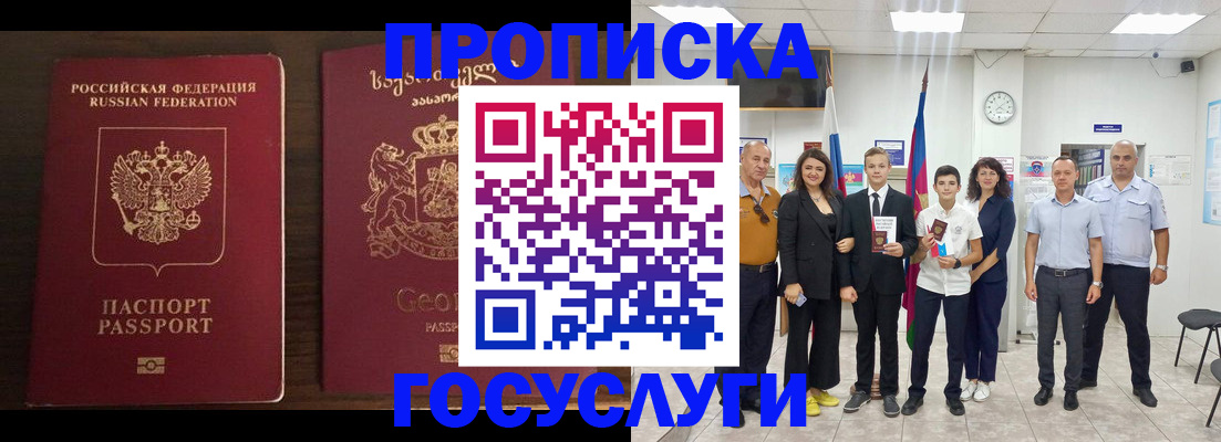 прописка регистрация в Шарье