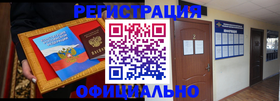 временная регистрация для школы в Шарье