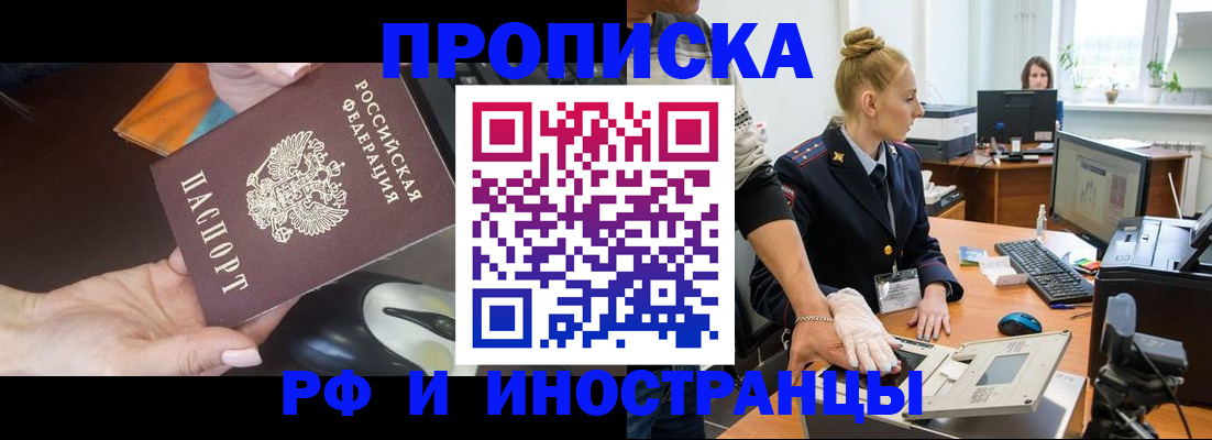 временная регистрация для школы в Шарье