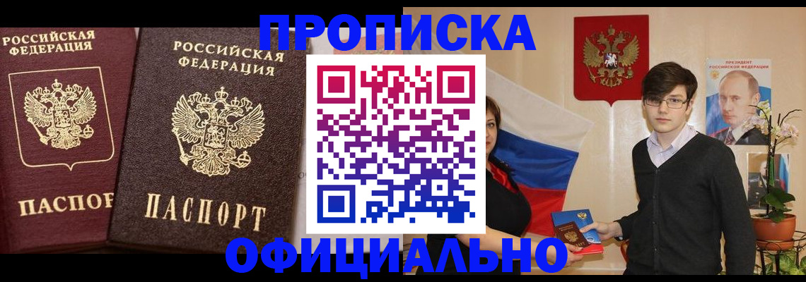 прописка для школы в Шарье