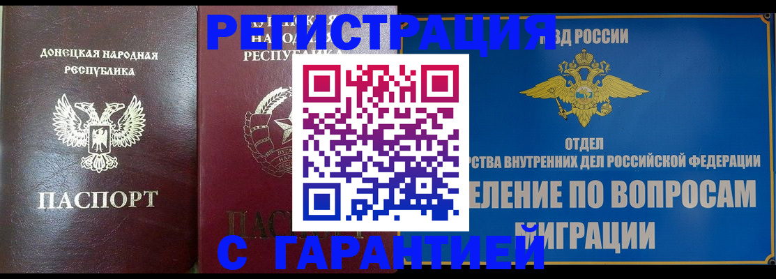 миграционный учет в Шарье