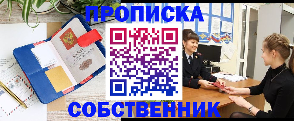 регистрация в Шарье