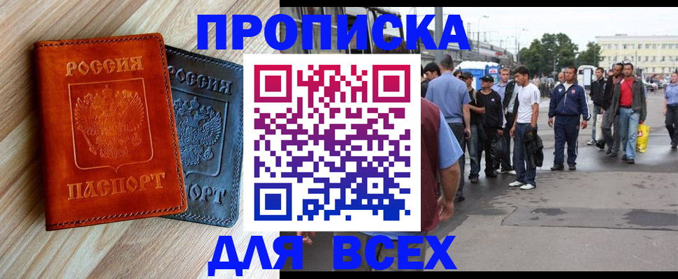 прописка паспорт в Шарье